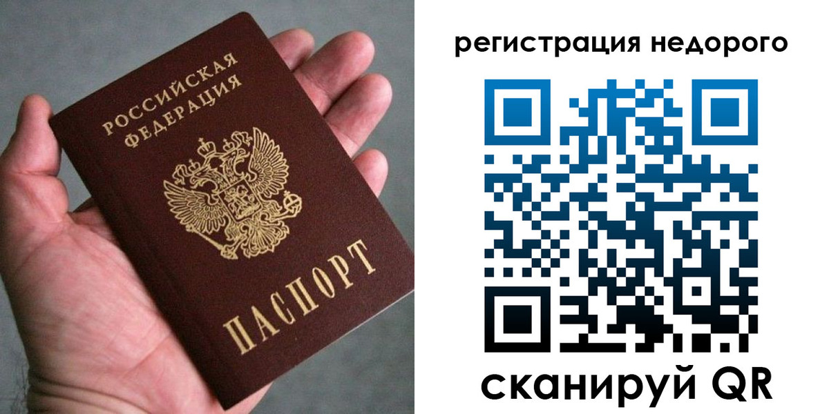 временная регистрация купить в Клинцах