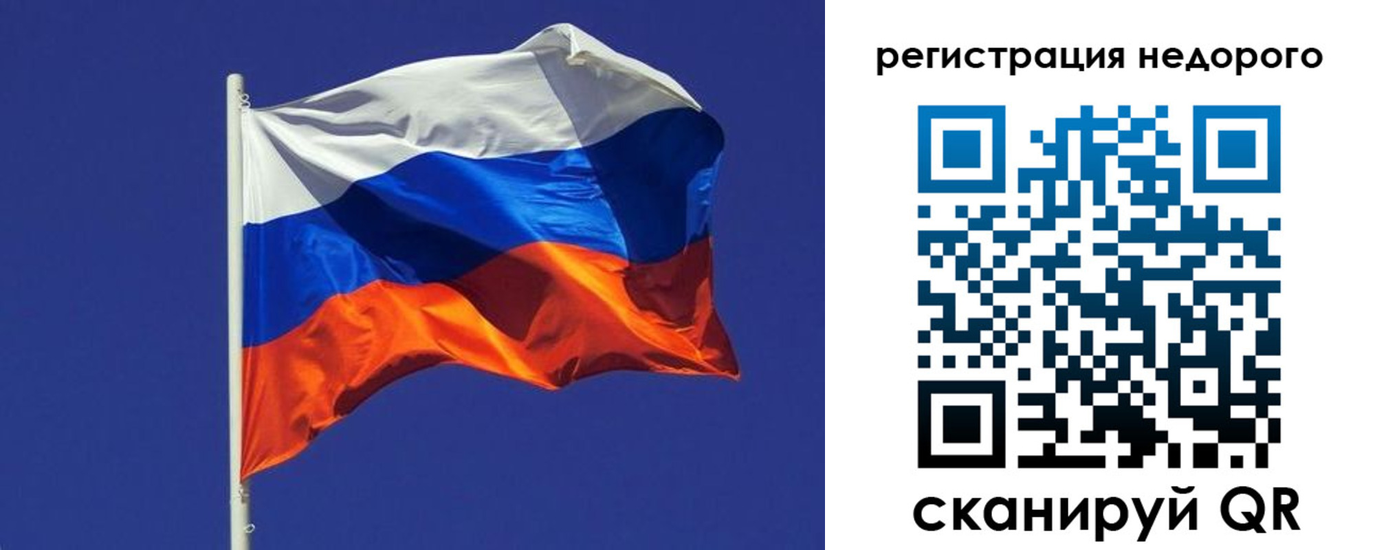 прописка регистрация в Клинцах