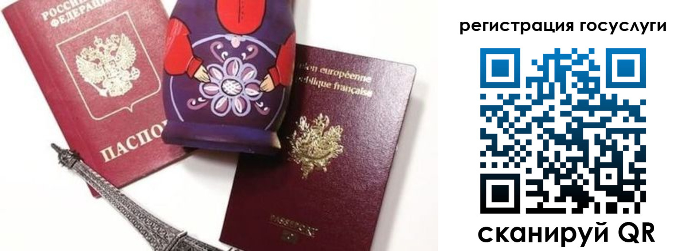 временная регистрация для всех в Клинцах