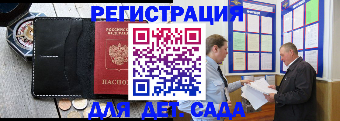 найти адрес прописки в Клинцах