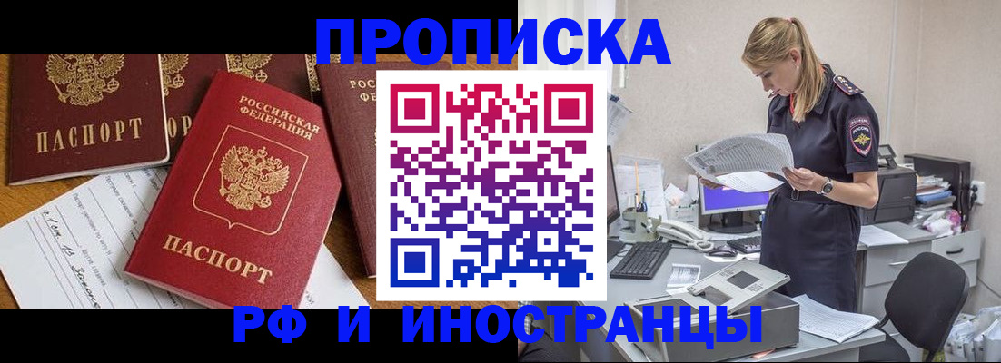 временная регистрация 2025 в Клинцах