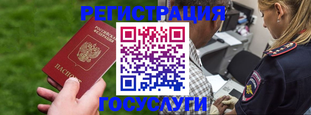 прописка 2025 в Клинцах