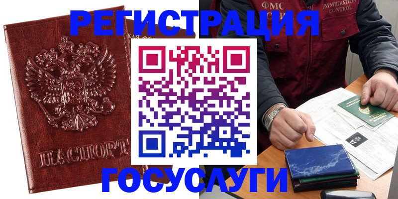 временная регистрация законно в Клинцах