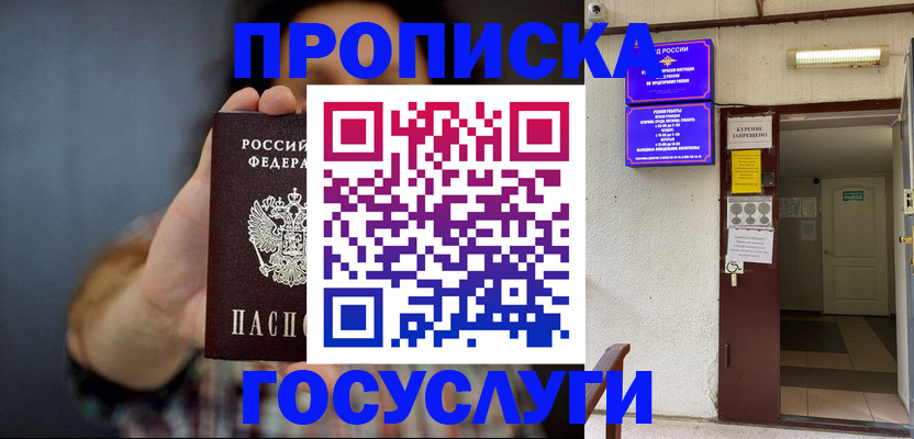 временная регистрация гарантия в Клинцах