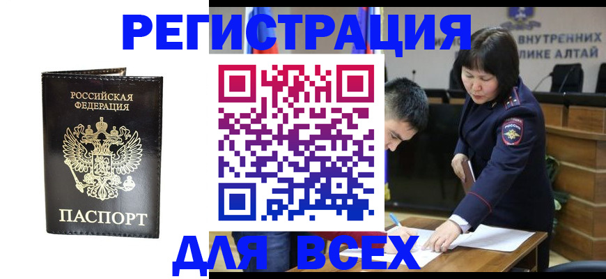 прописка поиск в Клинцах