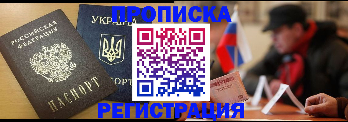 временная регистрация надежно в Клинцах