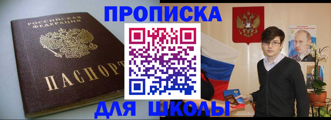 временная регистрация поиск в Клинцах